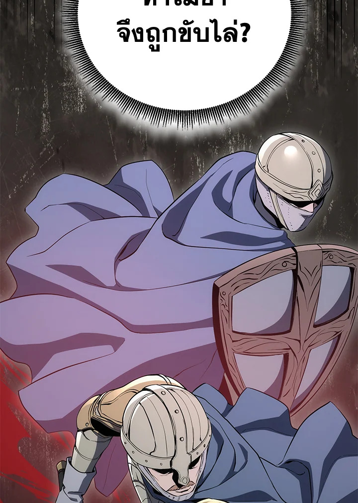 พลทหารโครงกระดูกผู้ม ตอนที่ 155 รูปที่ 119
