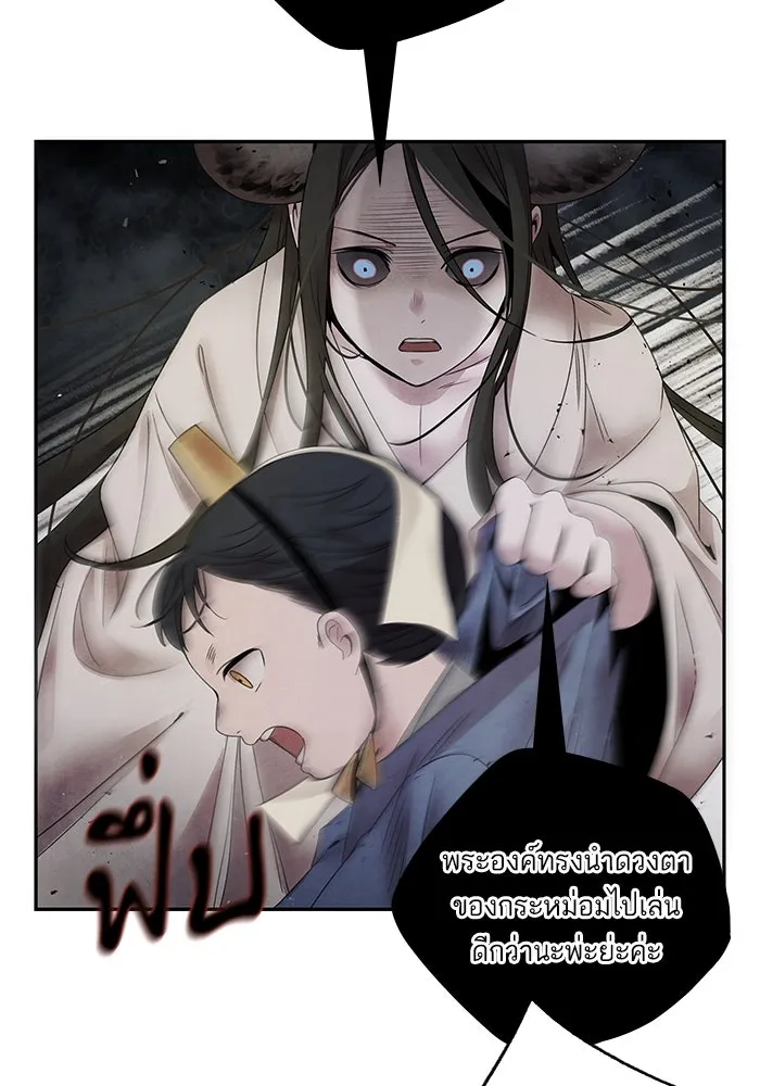 อาซา ตอนที่ 57 หญิงงาม รูปที่ 62