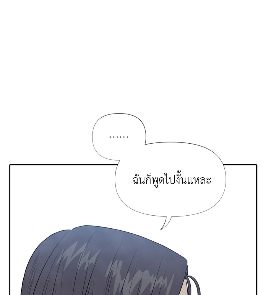 เหตุผลของคนไม่อยากอยู่ ตอนที่ 7 รูปที่ 91