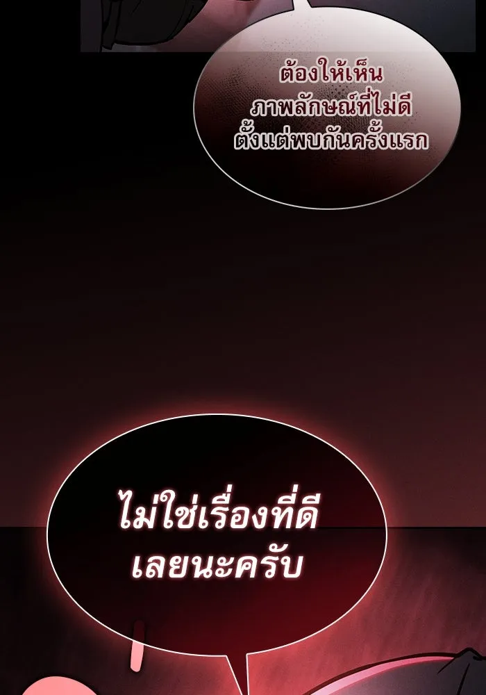 นักดาบอัจฉริยะจากอะคาเดมี ตอนที่ 29 รูปที่ 55