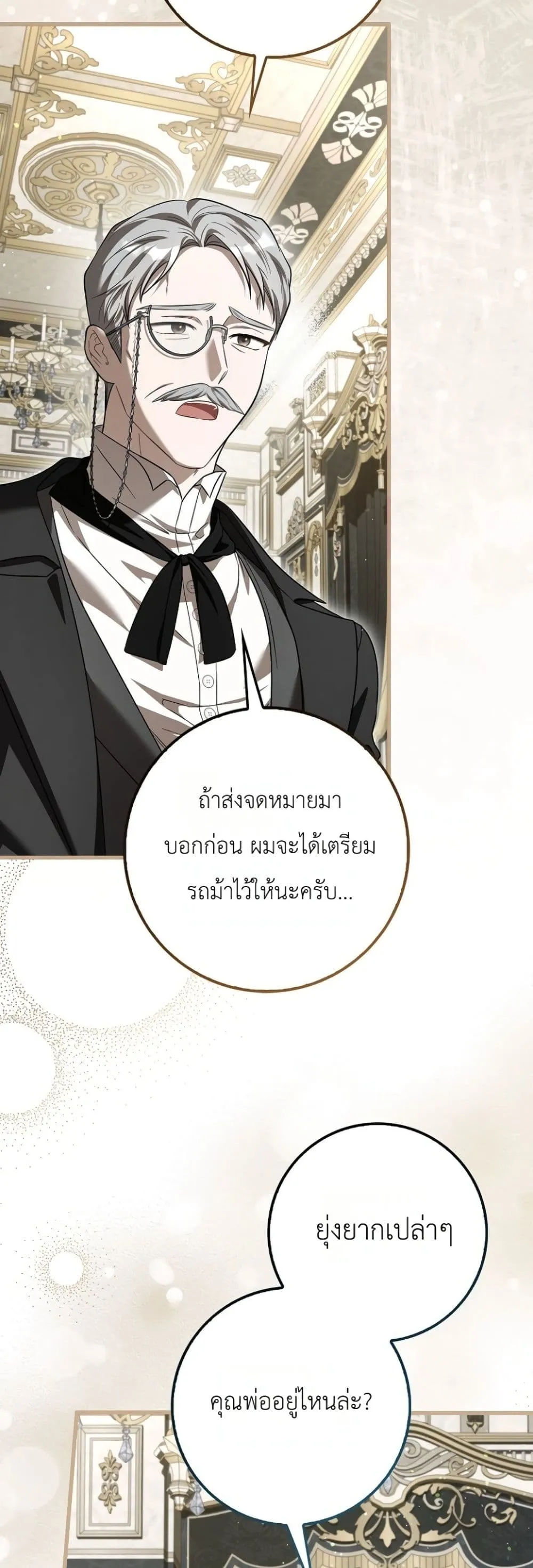 Manga-lc-com อ่านมังงะ อ่านการ์ตูน ออนไลน์ ฟรี The Baby Sprout Blooming in the Villainous Duke’s Family ตอนที่ 1 2 3 4 5 6 7 8 9 10 11 12 13 14 ฟรี ไม่มีโฆษณา Manga-lc - อ่าน มังงะ อ่าน การ์ตูน ออนไลน์ อ่านมังงะ ฟรี