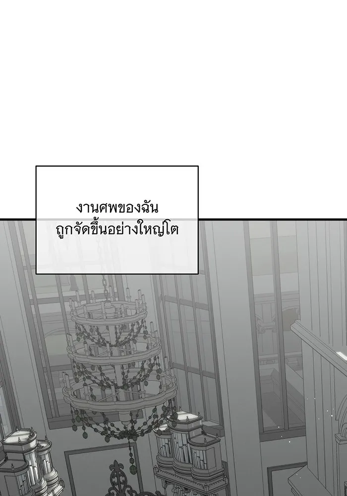 แกล้งตายให้หายแค้น ตอนที่ 4 รูปที่ 61