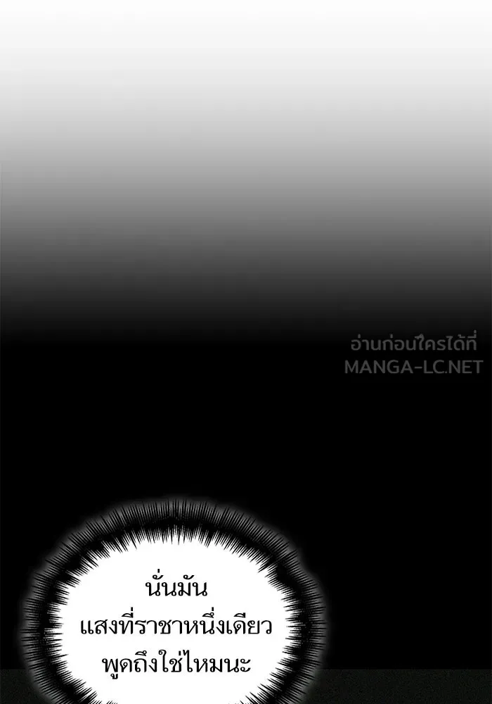 หลังวันสิ้นโลก ตอนที่ 220 รูปที่ 12