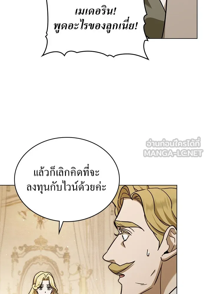กู้ชีวิตลิขิตท่านเอิร์ล ตอนที่ 3 รูปที่ 21