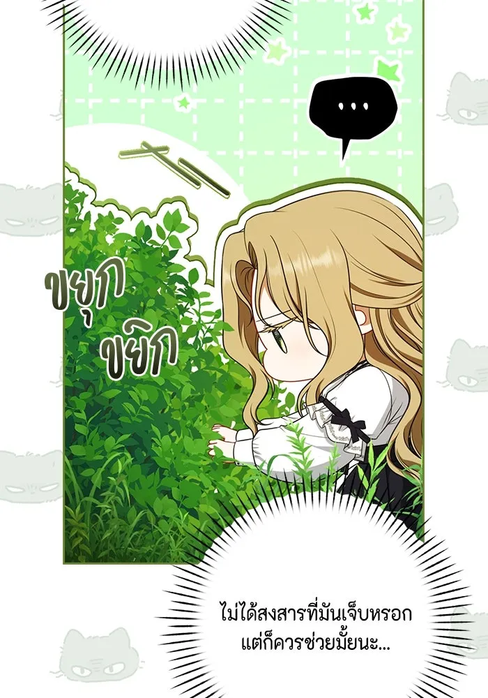 ละครชีวิตลิขิตรัก ตอนที่ 8 รูปที่ 74