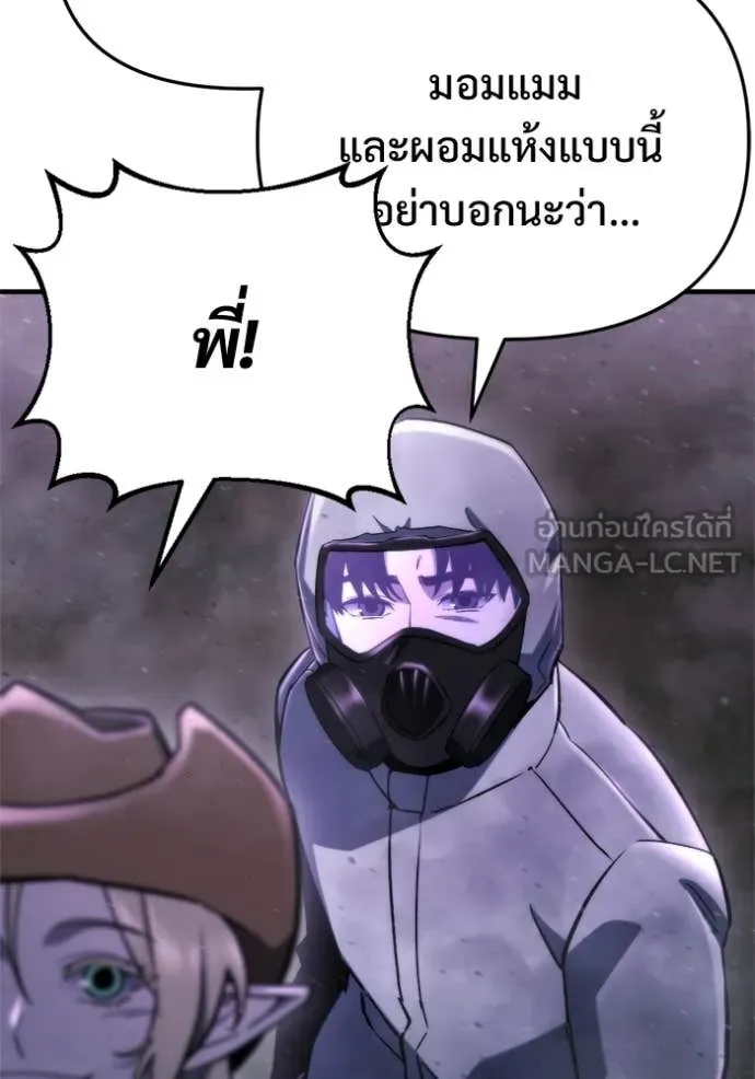 โกดังลับหลังโลกแตก ตอนที่ 66 รูปที่ 135