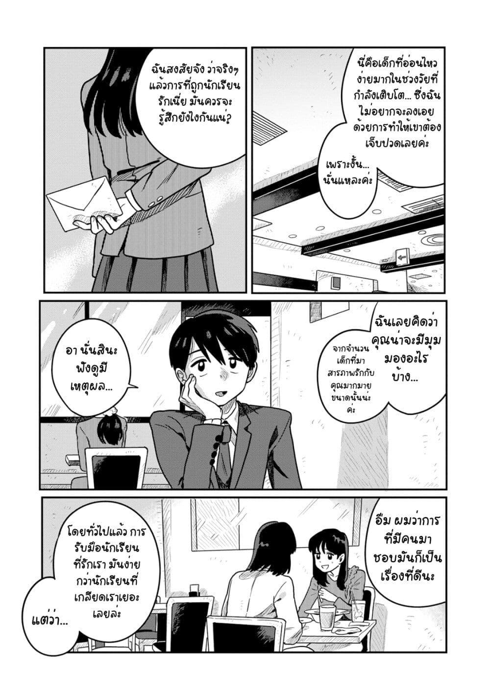 Manga-lc-com อ่านมังงะ อ่านการ์ตูน ออนไลน์ ฟรี Kounai Renai ตอนที่ 1 2 3 4 5 6 7 8 9 10 11 12 13 14 ฟรี ไม่มีโฆษณา Manga-lc - อ่าน มังงะ อ่าน การ์ตูน ออนไลน์ อ่านมังงะ ฟรี