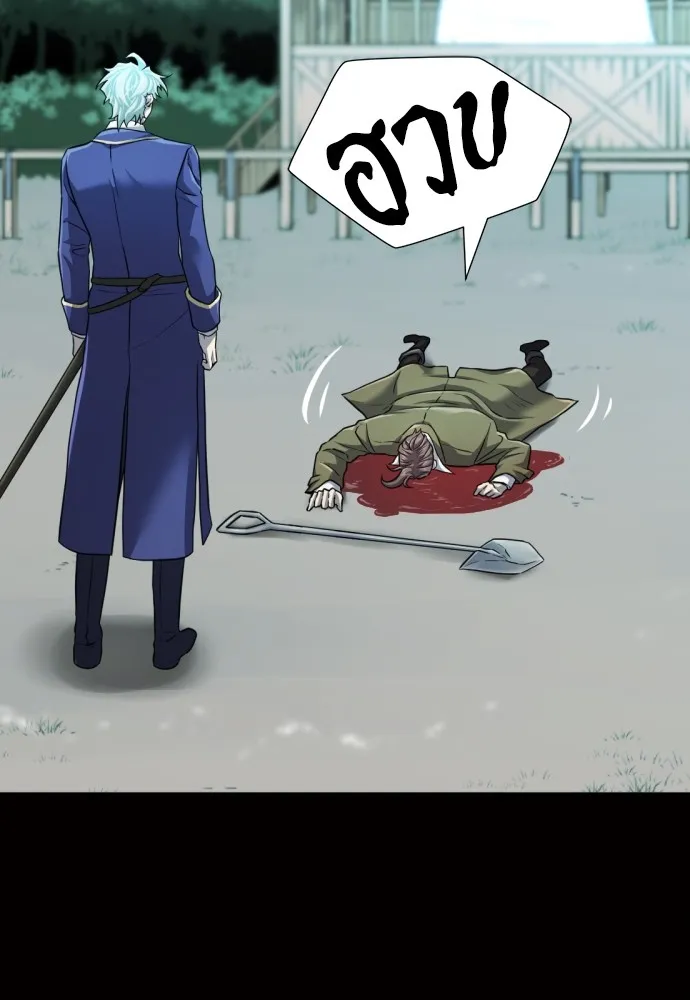 ยอดสถาปนิกผู้พิทักษ์อาณาจักร ตอนที่ 78 รูปที่ 92