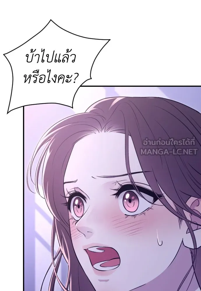 รักไร้ราคา ตอนที่ 21 รูปที่ 96