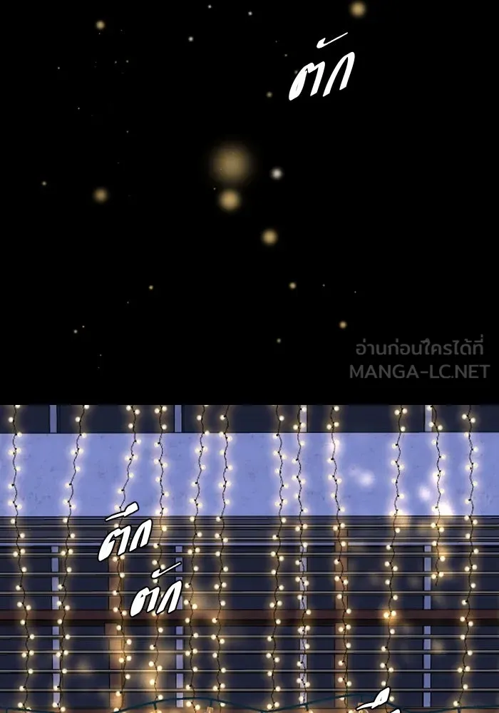 2nd Love หนุ่มเฮ้วสาวbrเปรี้ยวรักเดียวโด ตอนที่ 21 รูปที่ 99