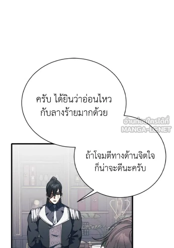 รักนะคะ ป๊ะป๋า ตอนที่ 39 รูปที่ 62