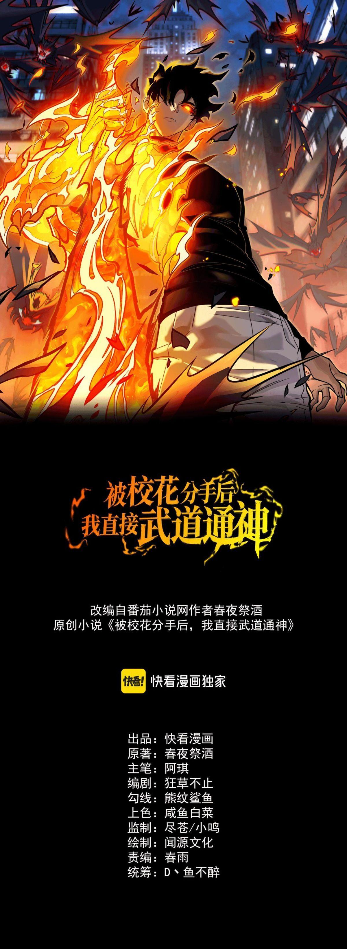 Manga-lc-com อ่านมังงะ อ่านการ์ตูน ออนไลน์ ฟรี After breaking up with the school beauty, I became a martial arts master ตอนที่ 1 2 3 4 5 6 7 8 9 10 11 12 13 14 ฟรี ไม่มีโฆษณา Manga-lc - อ่าน มังงะ อ่าน การ์ตูน ออนไลน์ อ่านมังงะ ฟรี