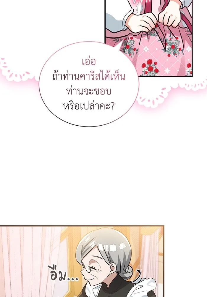 แมวน้อยในรังหมาป่า ตอนที่ 10 รูปที่ 44