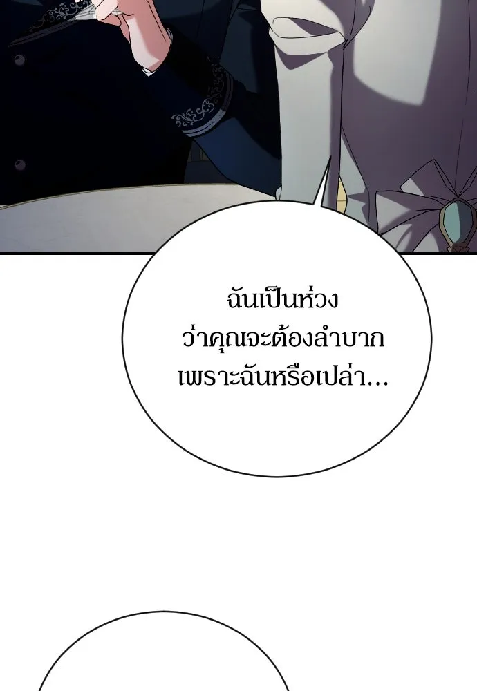 หมาป่าคู่เคียงบัลลังก์ ตอนที่ 7 รูปที่ 31