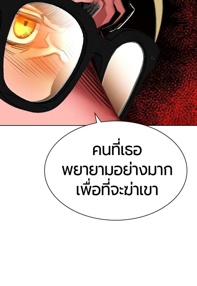 Jungle Juice ตอนที่ 134 รูปที่ 157