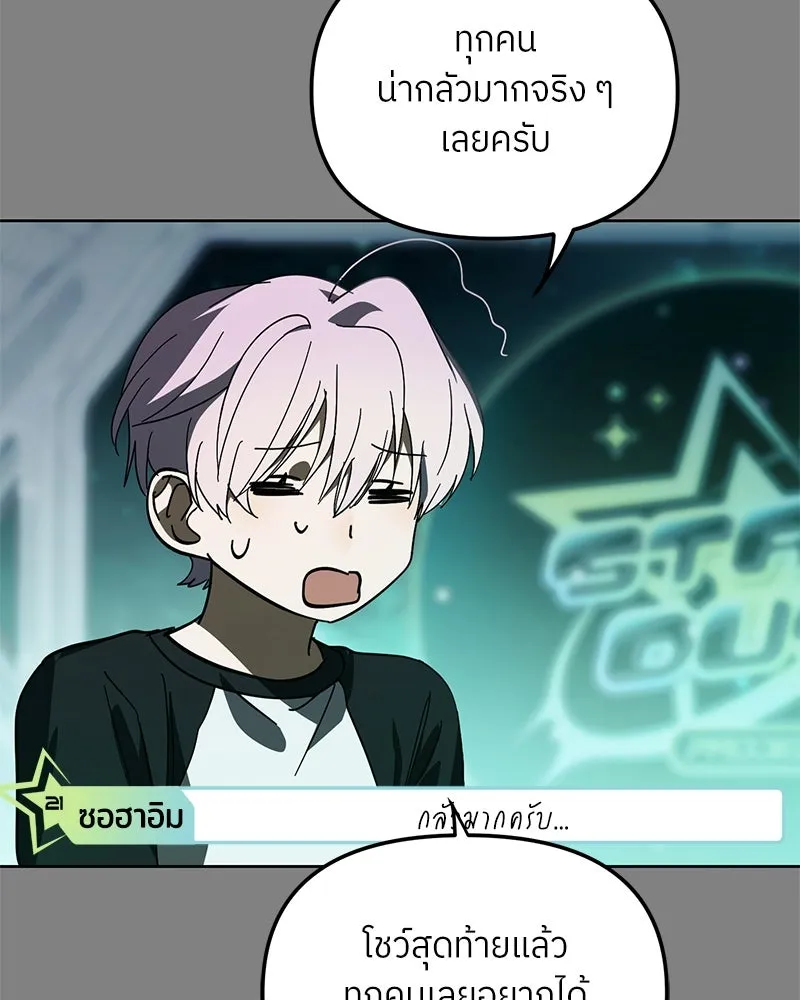 ย้อนเวลามาเป็นมักเน่ ตอนที่ 46 รูปที่ 112