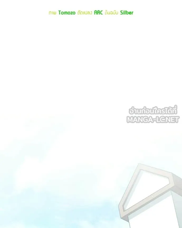 คนสวนโลกฮันเตอร์ ตอนที่ 96 รูปที่ 63