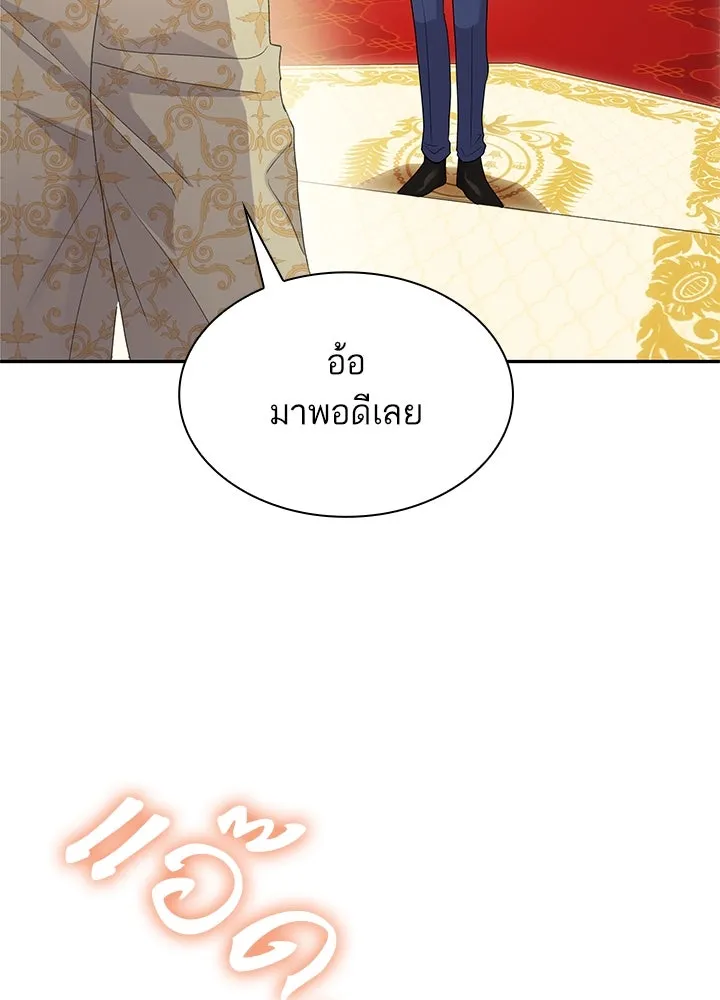 อดีตภรรยาของพระเอกหนุ่มจอมคลั่งรัก ตอนที่ 56 รูปที่ 116