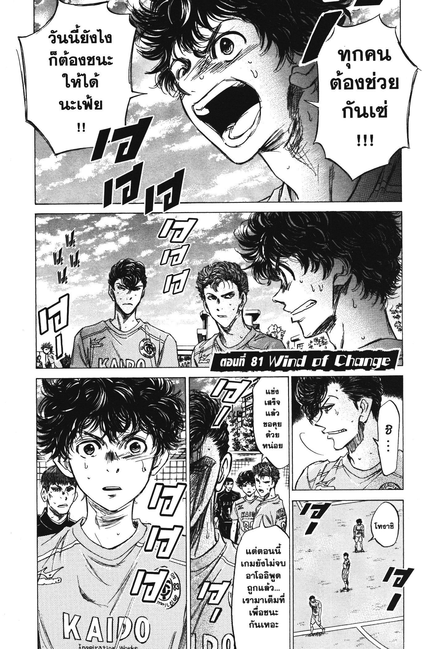 Manga-lc-com อ่านมังงะ อ่านการ์ตูน ออนไลน์ ฟรี Ao Ashi แข้งเด็กหัวใจนักสู้ ตอนที่ 1 2 3 4 5 6 7 8 9 10 11 12 13 14 ฟรี ไม่มีโฆษณา Manga-lc - อ่าน มังงะ อ่าน การ์ตูน ออนไลน์ อ่านมังงะ ฟรี