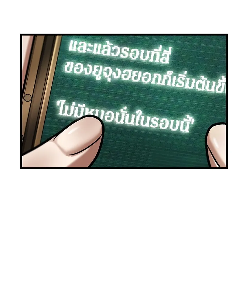 Omniscient Reader อ่านชะตาวันสิ้นโลก ตอนที่ 42 อาสโมเดียส (1) รูปที่ 79