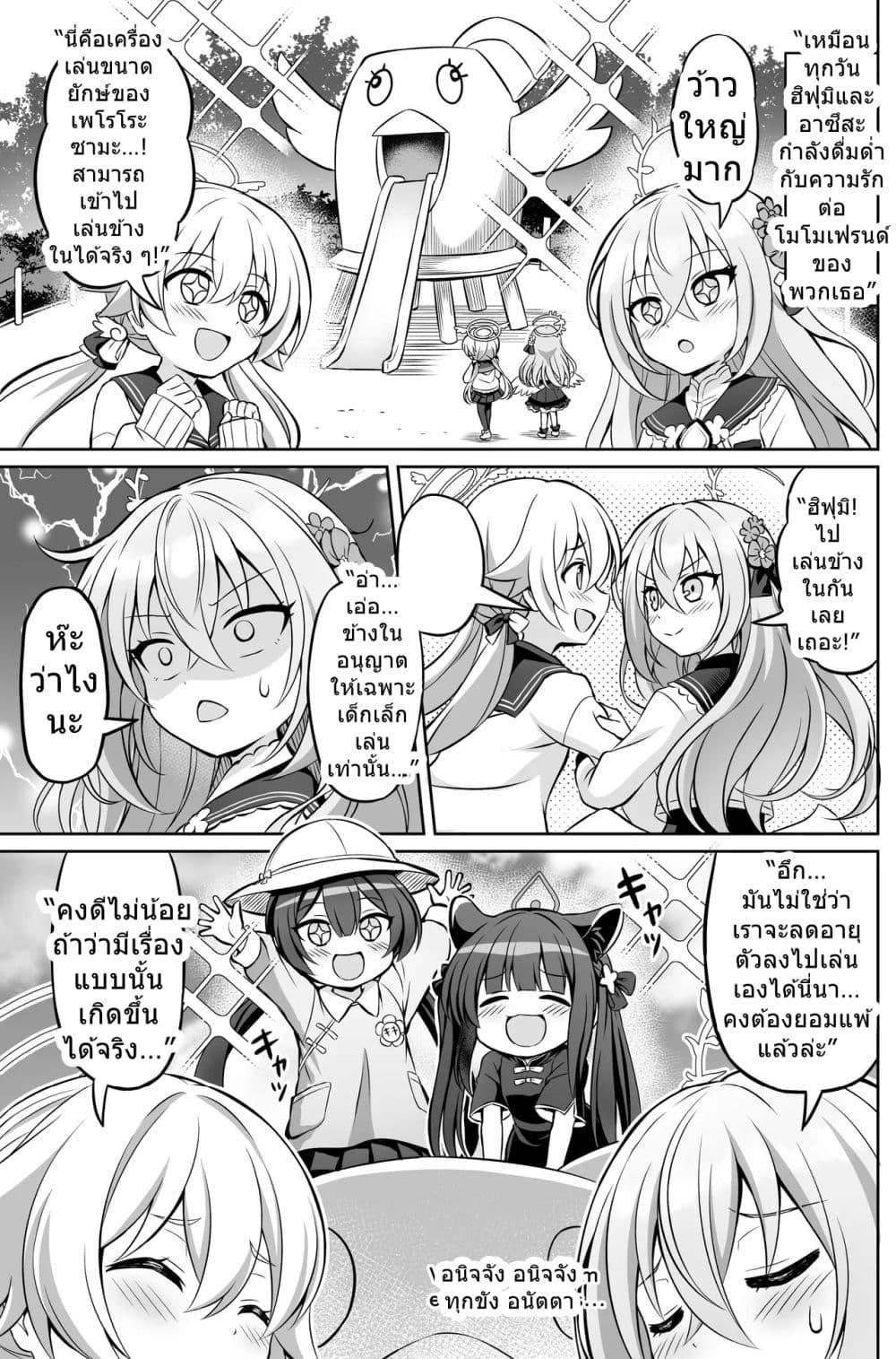 Manga-lc-com อ่านมังงะ อ่านการ์ตูน ออนไลน์ ฟรี Blue Archive Blue Ensemble Vol.2 By funny rocket ตอนที่ 1 2 3 4 5 6 7 8 9 10 11 12 13 14 ฟรี ไม่มีโฆษณา Manga-lc - อ่าน มังงะ อ่าน การ์ตูน ออนไลน์ อ่านมังงะ ฟรี