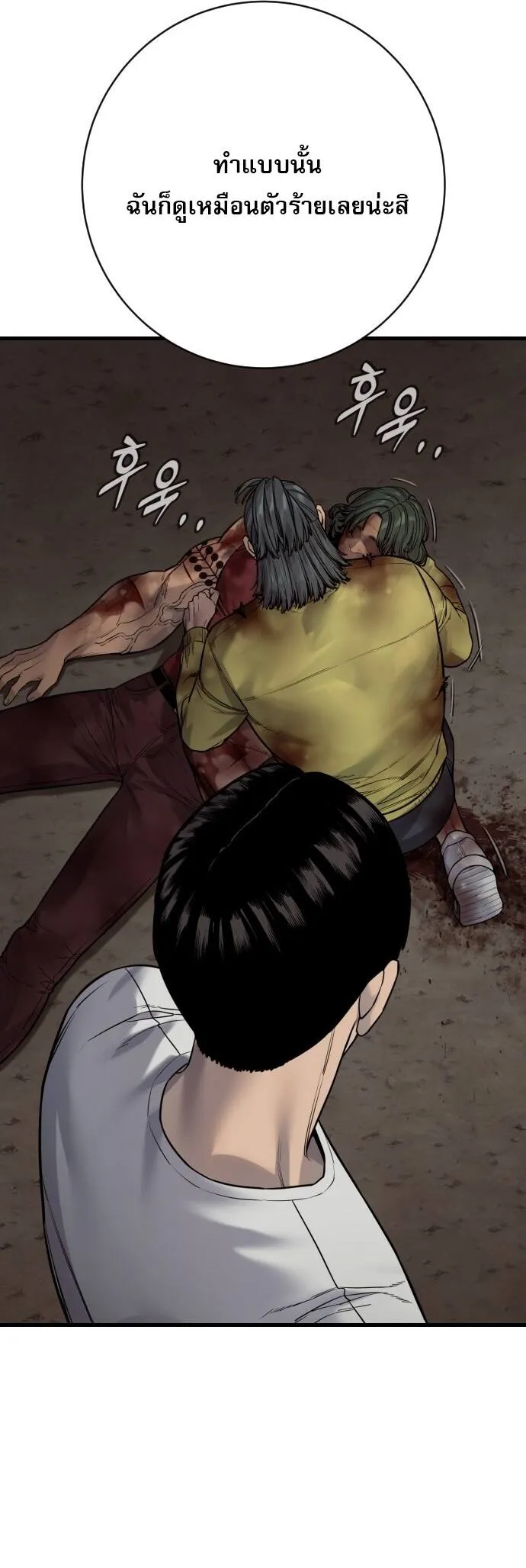 Return of the Bloodthirsty Police ตำรวจน_กฆ_า ตอนที่ ตอนที่ 110 รูปที่ 11