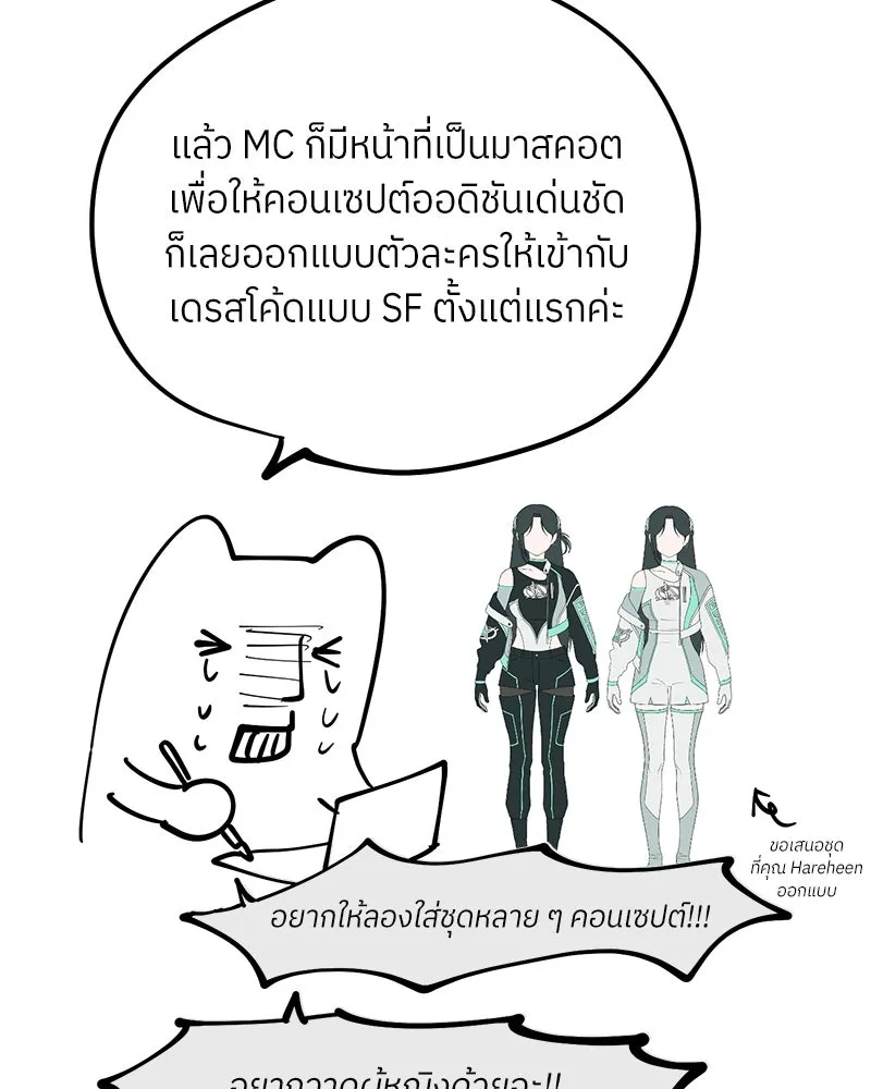 ย้อนเวลามาเป็นมักเน่ ตอนที่ รีวิวซีซัน 1 รูปที่ 64