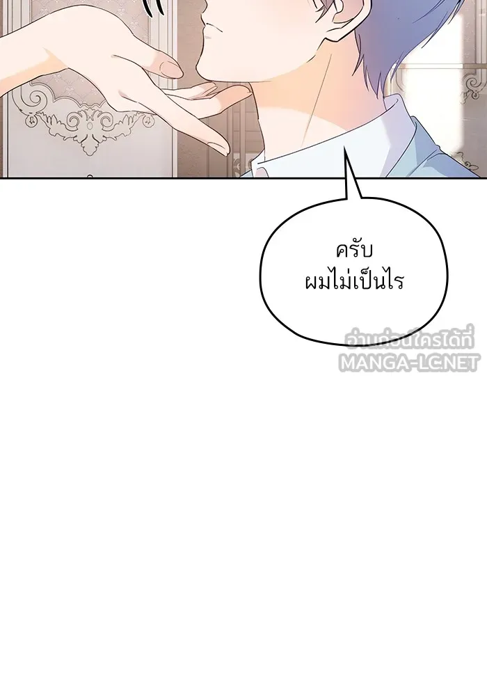 หวานใจสุดโหดโหมดเชื่อง ตอนที่ 49 รูปที่ 81