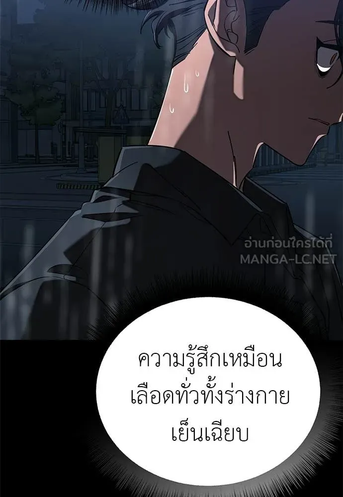 ยมราชลงทัณฑ์ ตอนที่ 114 รูปที่ 80
