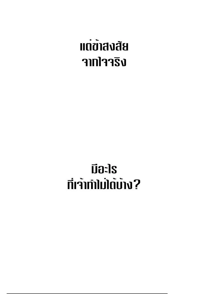 ชิงชีวิตพลิกลิขิตชะตา ตอนที่ 78. พี่ชายและน้องสาว(1) รูปที่ 55