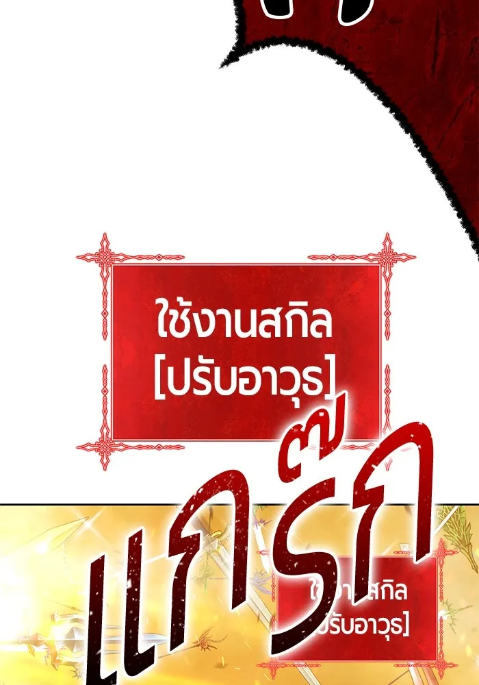 +99 ท่อนไม้พร้อมบวก ตอนที่ 31 ศัตรูที่แข็งแกร่งที่สุด (4) รูปที่ 370