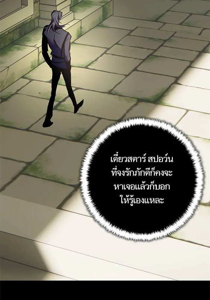 Return to Player ตอนที่ 153 รูปที่ 10