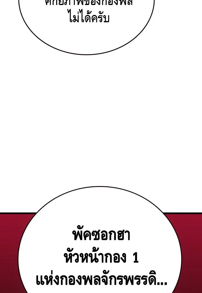 King Game ตอนที่ 20 ทำไมท่าทีตอบรับเป็นงี้ รูปที่ 139