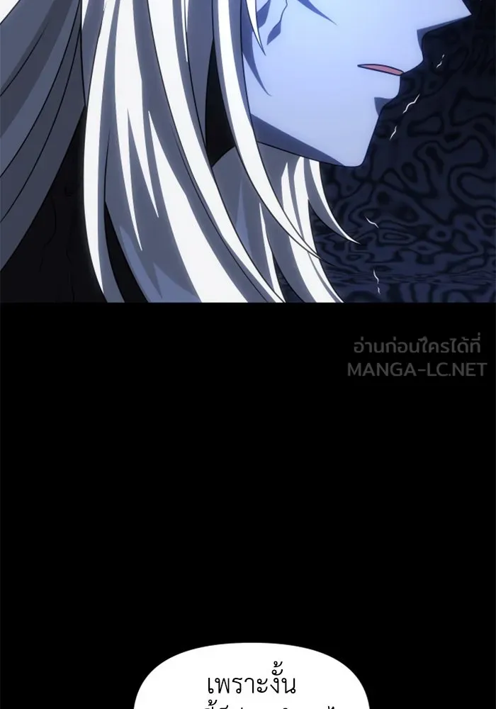 อดีตบอสหอคอย ตอนที่ 99 รูปที่ 162