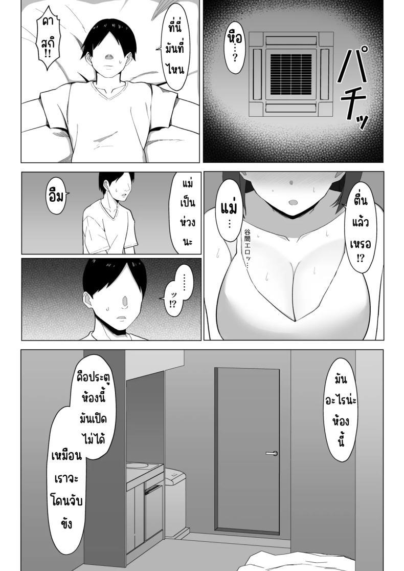 Doujin-Lc- อ่าน โดจิน มังฮวา เกาหลี ญี่ปุ่น จีน แปลไทย แม่จู้จี้กับตัวฉันที่ดื้อด้าน [Mustard Teikoku (Europia)] Kaa-chan to Sex Shinai to Derarenai Heya ~Kuchiurusai Haha to Hankouki no Ore~ ตอนที่ 1 2 3 4 5 6 7 8 9 10 11 12 13 14 ฟรี ไม่มีโฆษณา อ่าน โดจิน Manhwa เกาหลี ญี่ปุ่น จีน เรามีครบ คัดมาให้เน้นๆ โดจิน 18+ รับประกันความฟินโดย  Doujin Lc