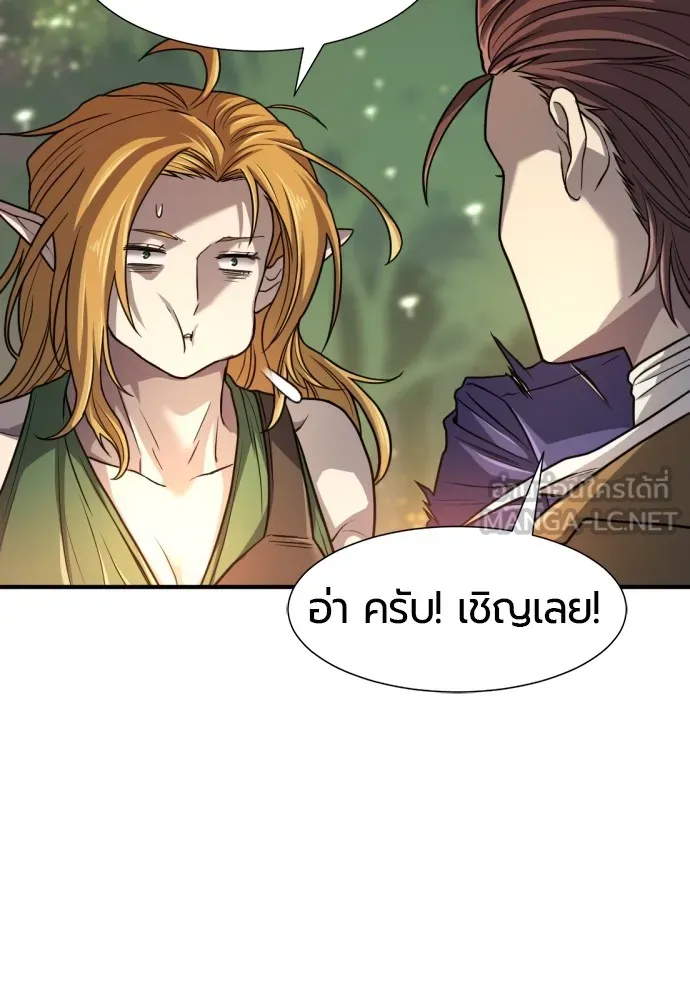 ยอดสถาปนิกผู้พิทักษ์อาณาจักร ตอนที่ 65 รูปที่ 54