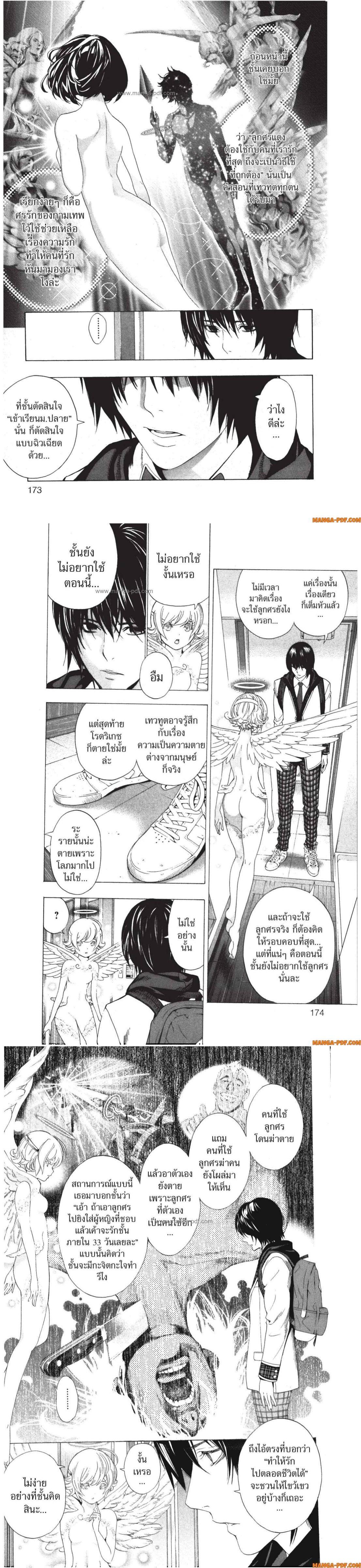 Manga-lc-com อ่านมังงะ อ่านการ์ตูน ออนไลน์ ฟรี Platinum End ตอนที่ 1 2 3 4 5 6 7 8 9 10 11 12 13 14 ฟรี ไม่มีโฆษณา Manga-lc - อ่าน มังงะ อ่าน การ์ตูน ออนไลน์ อ่านมังงะ ฟรี