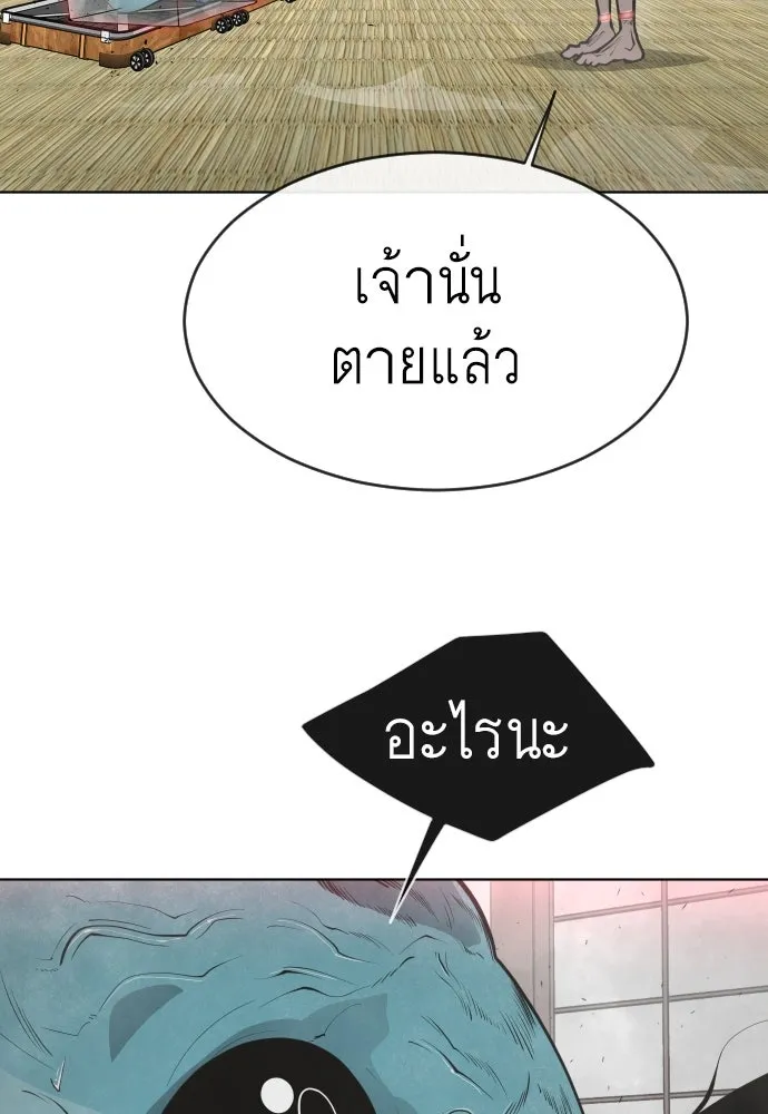 ยุคแห่งยอดมนุษย์ ตอนที่ 12 รูปที่ 23