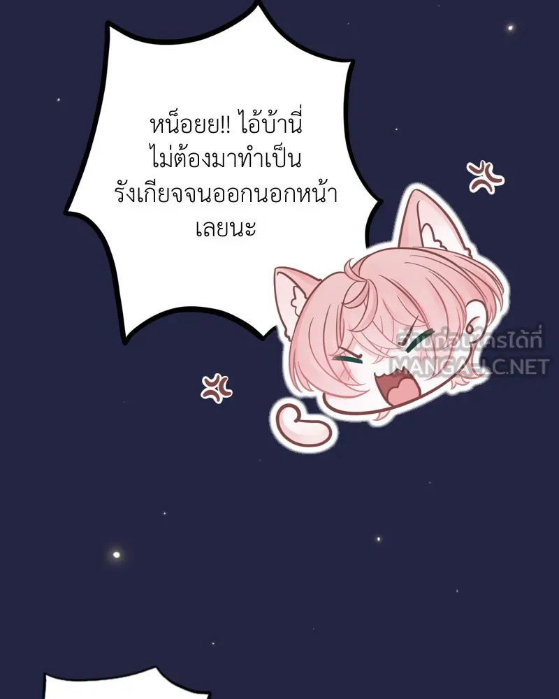 ฤดูฝนของฉันกับนาย ตอนที่ 15 นอนหลับกันสบายเลยนะครับ รูปที่ 30