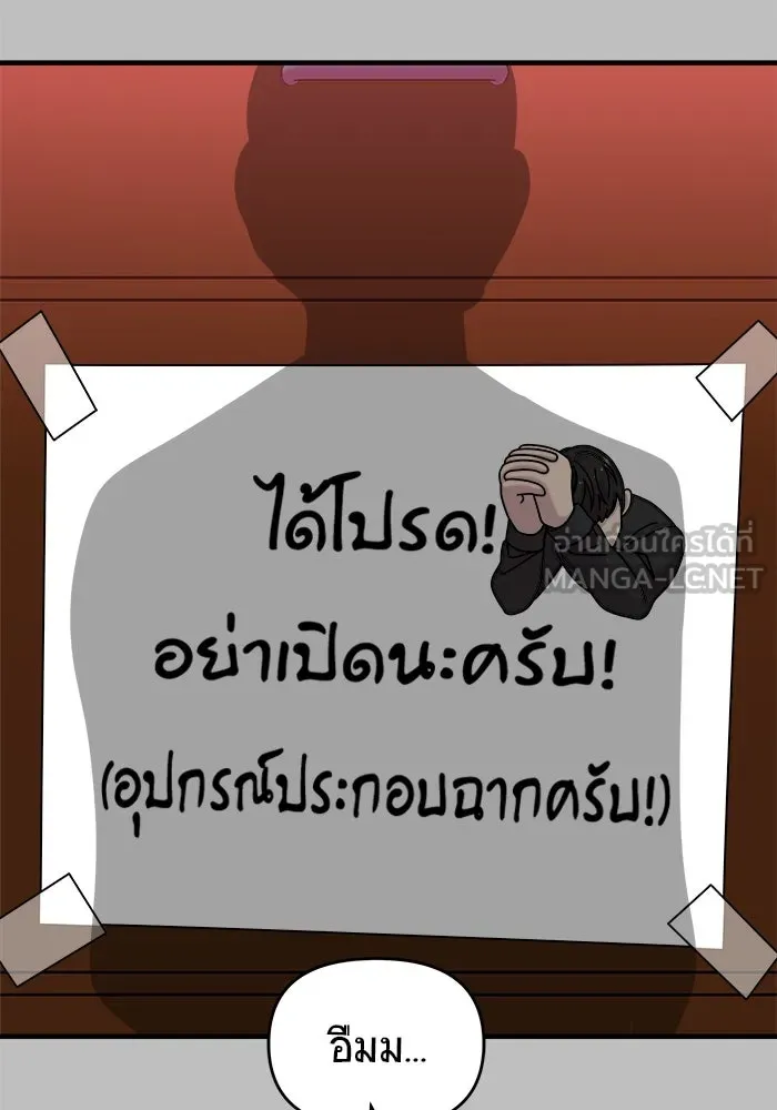 วายร้ายก็อยากมีรัก ตอนที่ 25 รูปที่ 21