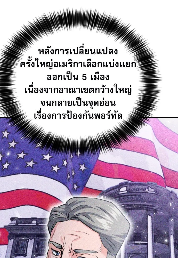 ดรูอิดแห่งสถานีโซล ตอนที่ 176 รูปที่ 37