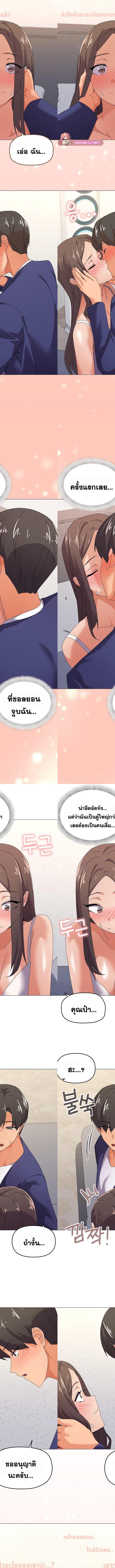 What’s wrong with this family ตอนที่ 31 11