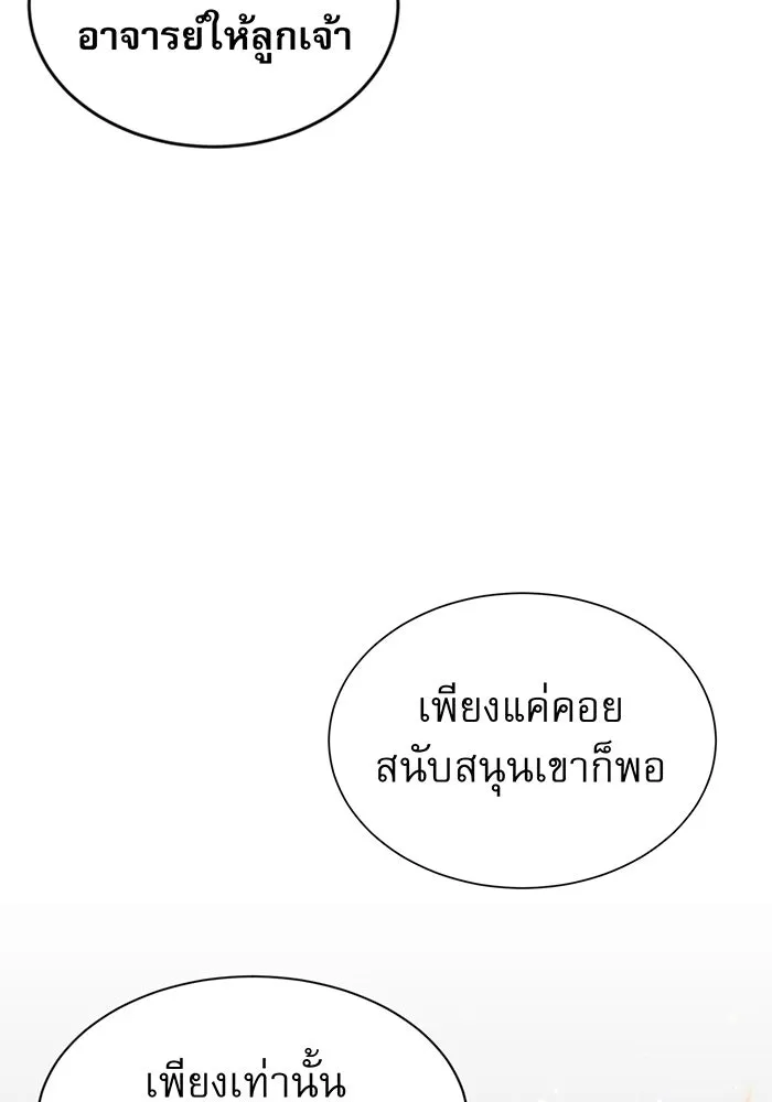 จอมเวทเกิดใหม่ในรอบ 66666 ปี ตอนที่ 2 รูปที่ 56