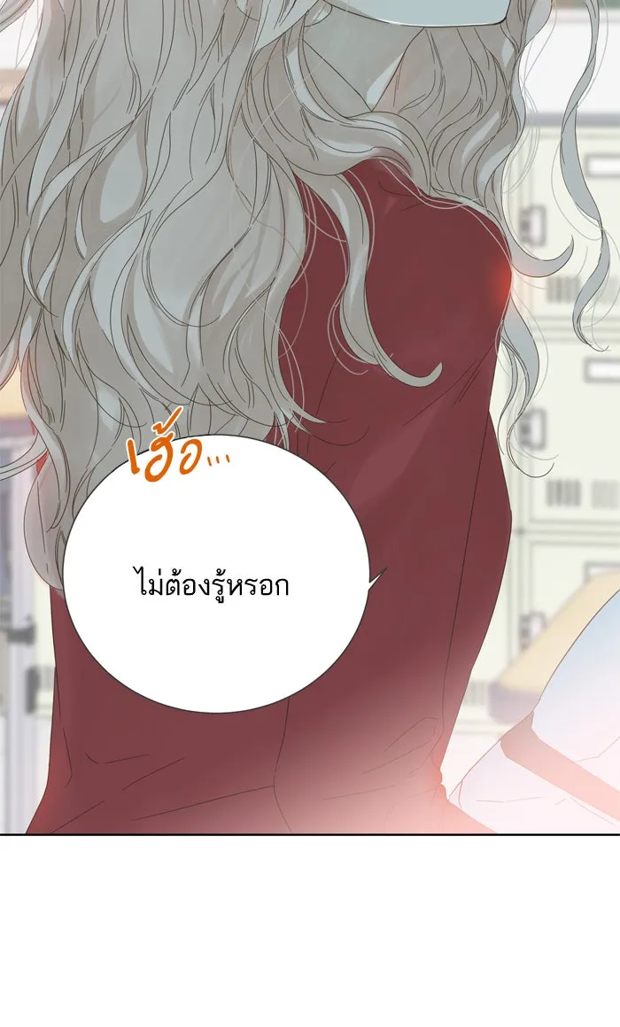 ฉันมันร้าย หรือเพราะโลกไม่น่ารัก ตอนที่ 41 รูปที่ 47