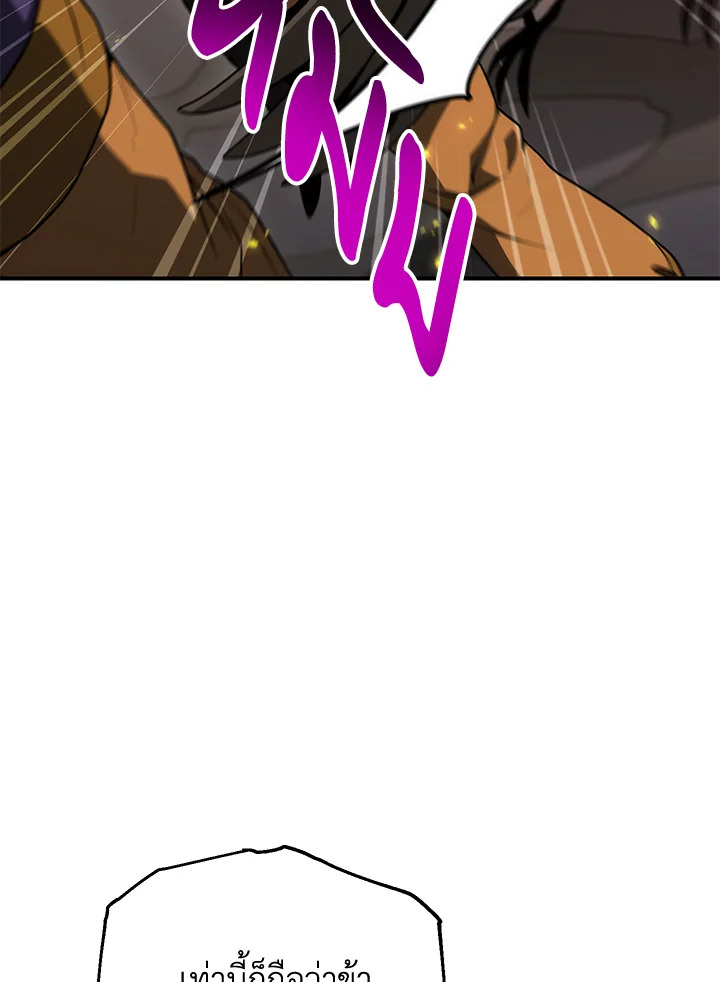 พลทหารโครงกระดูกผู้ม ตอนที่ 155 รูปที่ 35