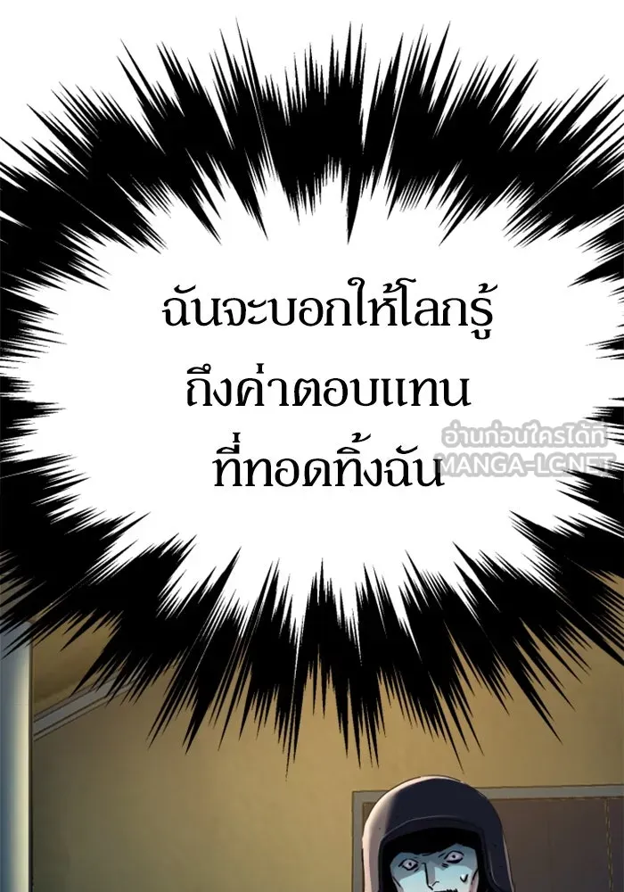 พี่ชายสายบอดี้การ์ด ตอนที่ 243 รูปที่ 111
