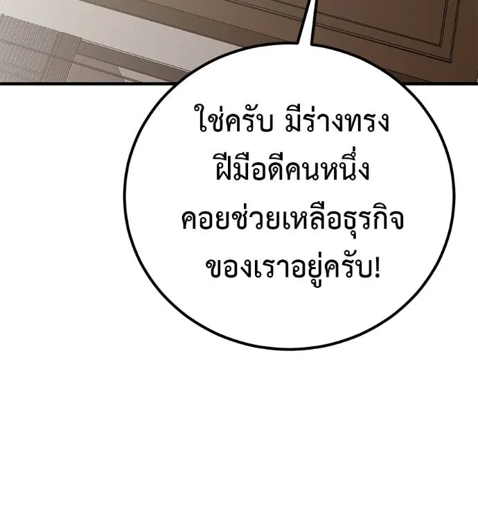 เรียกฉันว่าพระเจ้า ตอนที่ 18 รูปที่ 26