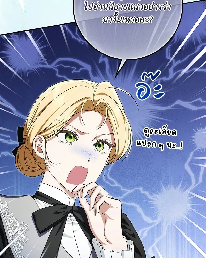 ดัชเชสเชลย ตอนที่ 57 รูปที่ 43