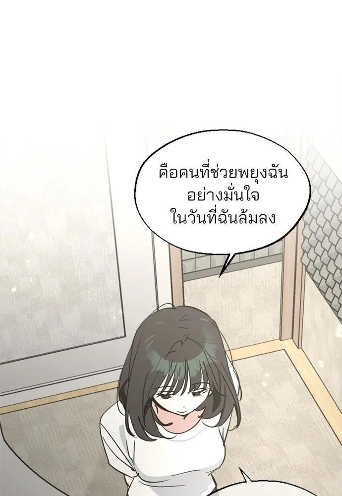 สวยเองนักเลงพอ ตอนที่ 61 รูปที่ 85