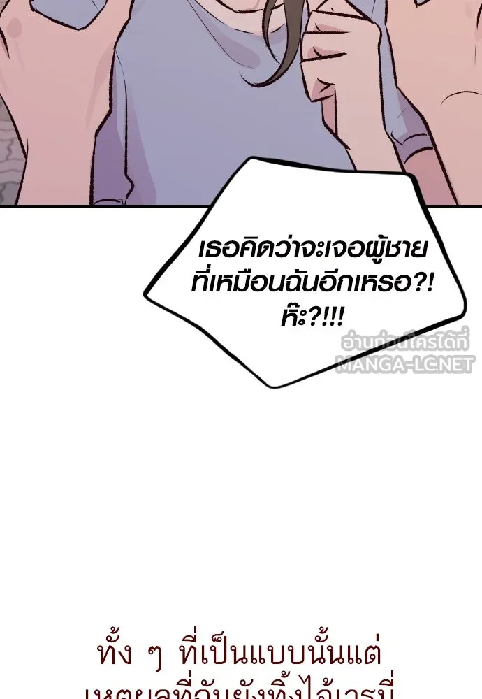 รักกันคนละครึ่งทาง ตอนที่ 2 รูปที่ 141